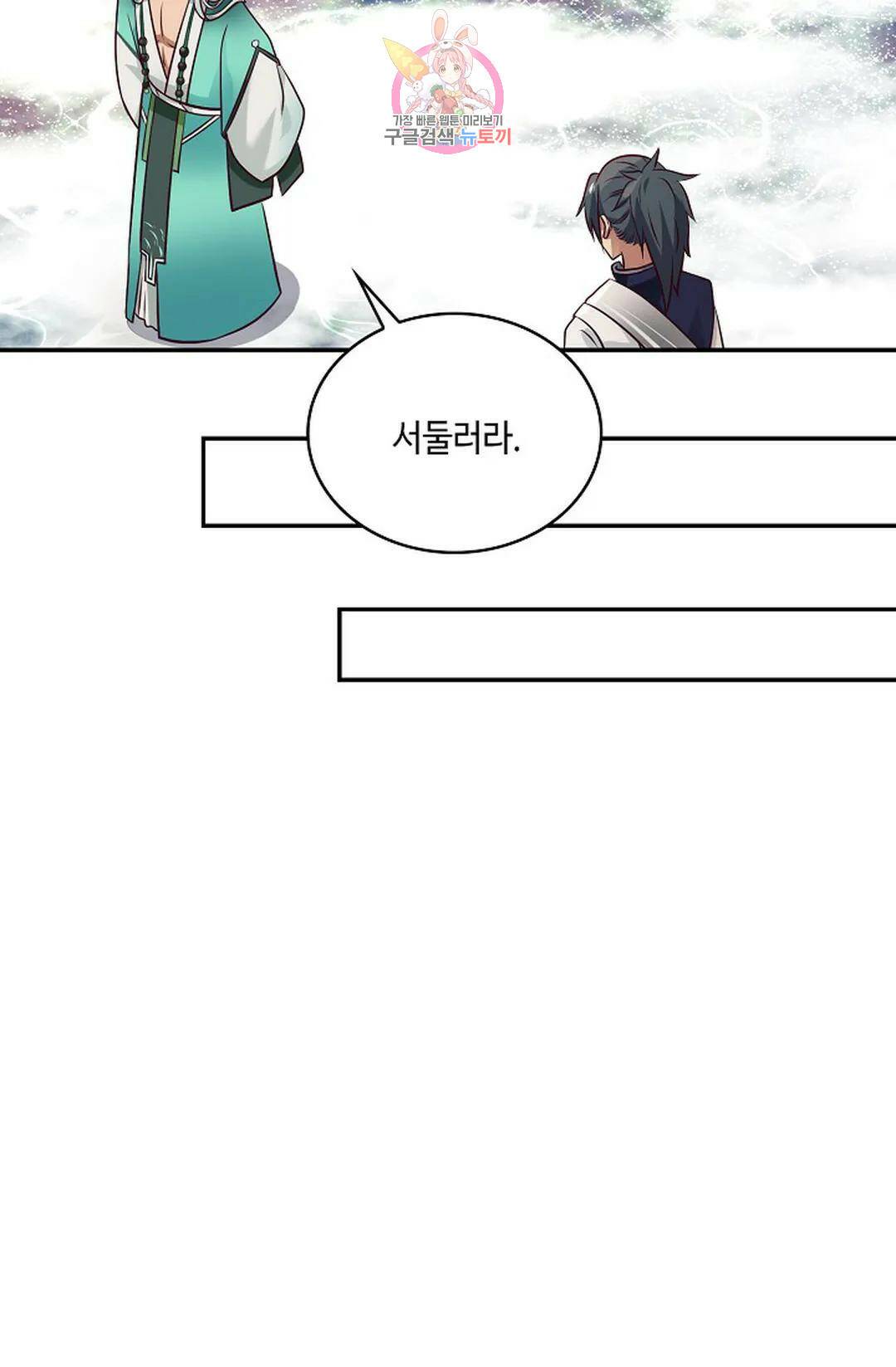 무련전봉 732화 14