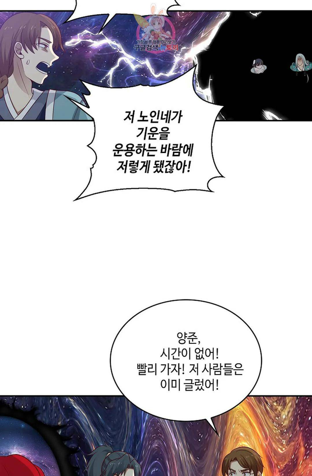 무련전봉 732화 35