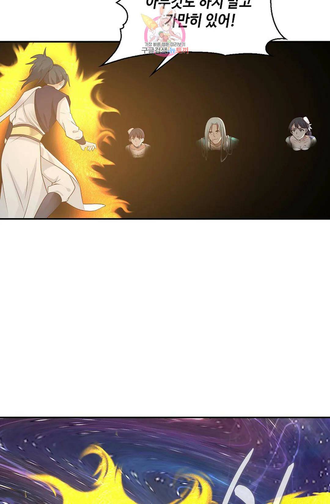 무련전봉 732화 45