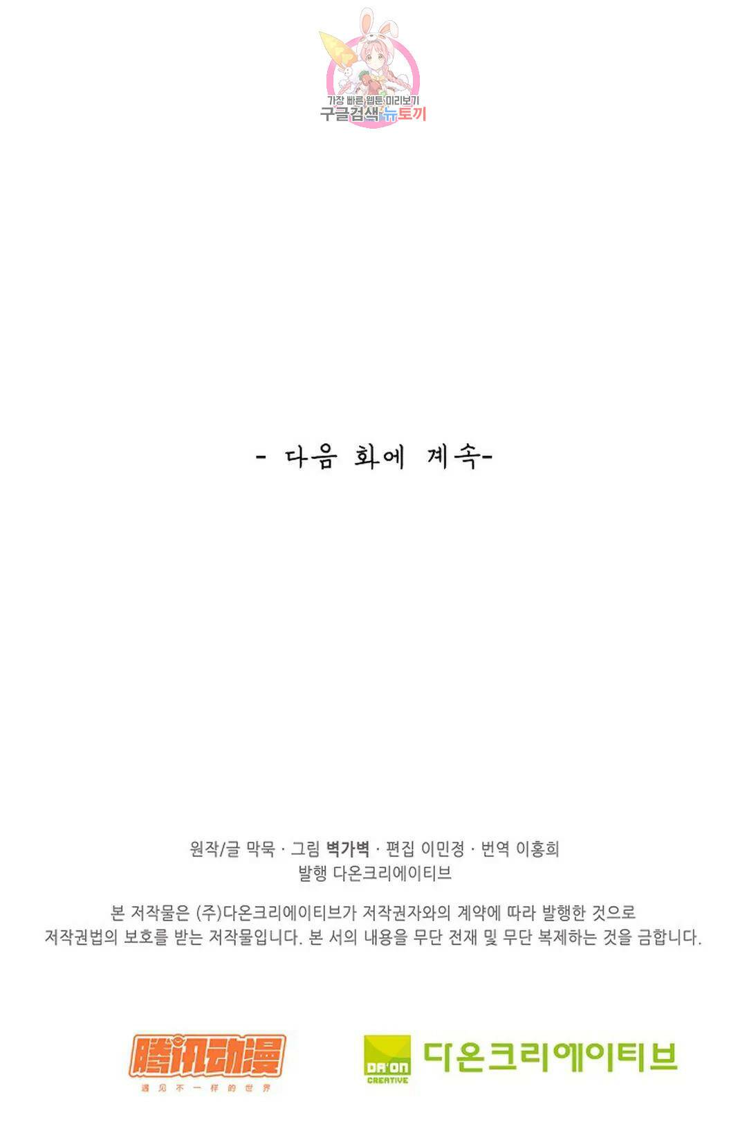 무련전봉 732화 58