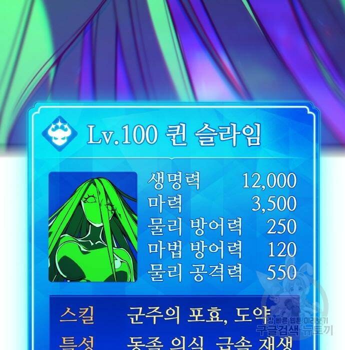 게임 최강 트롤러 10화 5
