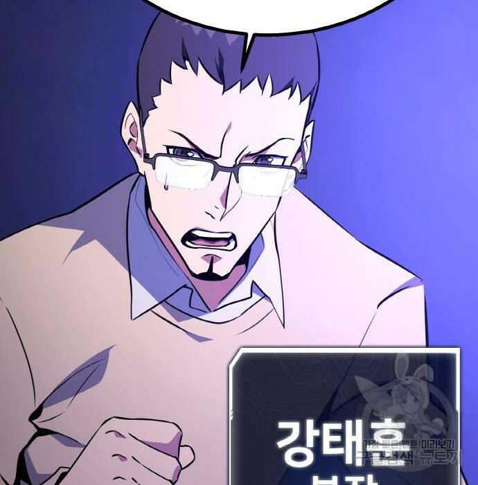 게임 최강 트롤러 10화 16