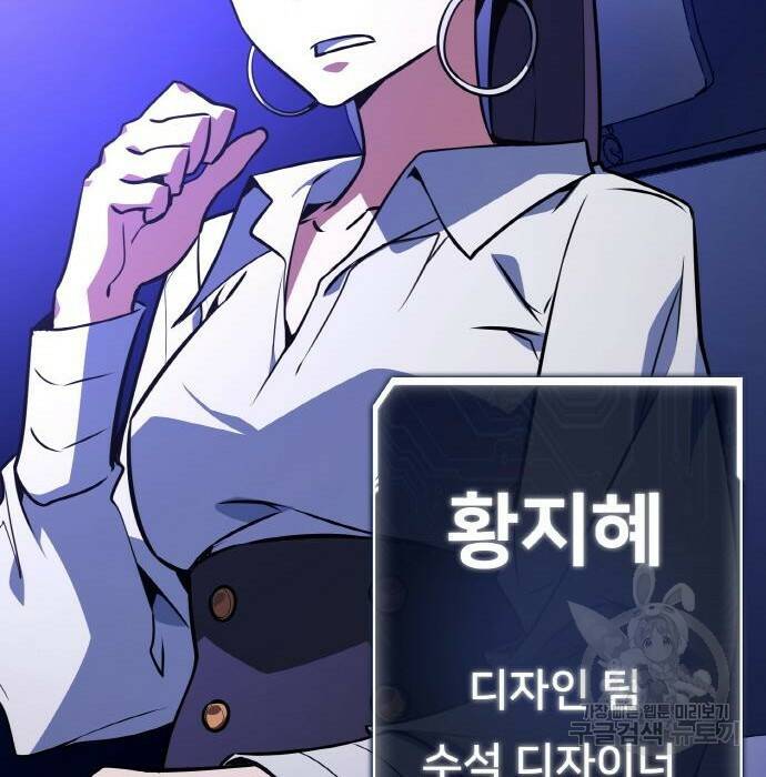 게임 최강 트롤러 10화 19