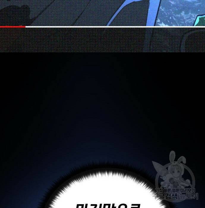 게임 최강 트롤러 10화 29