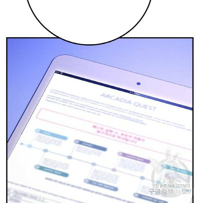 게임 최강 트롤러 10화 60