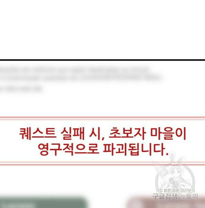 게임 최강 트롤러 10화 62