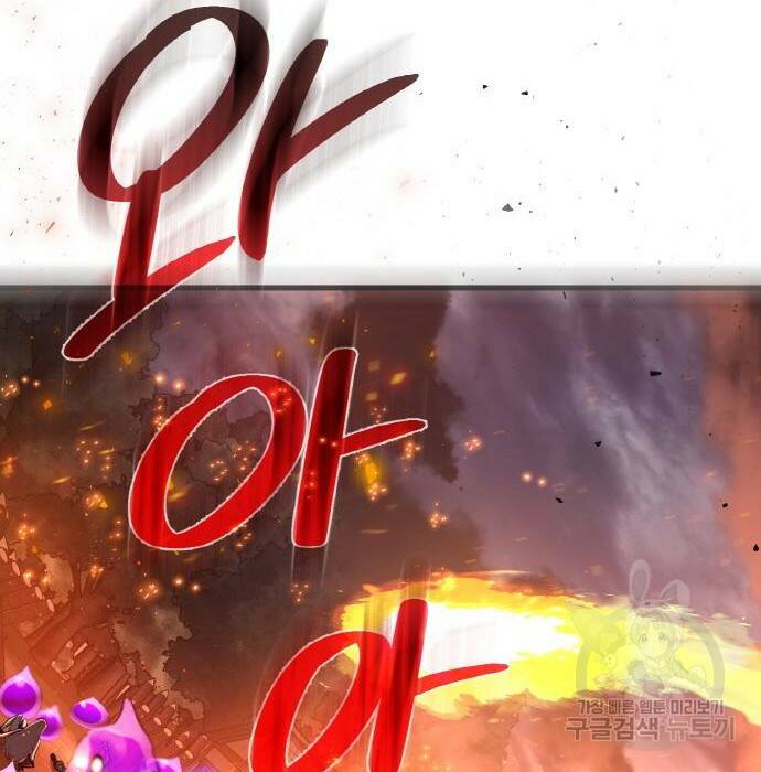 게임 최강 트롤러 10화 66