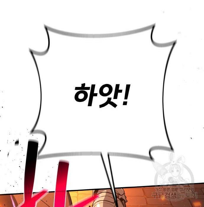 게임 최강 트롤러 10화 69