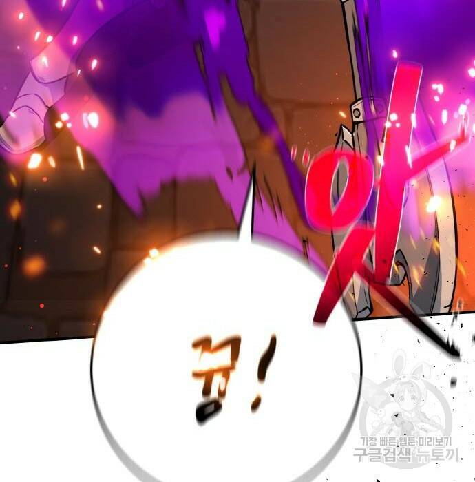 게임 최강 트롤러 10화 71