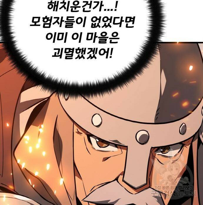 게임 최강 트롤러 10화 73