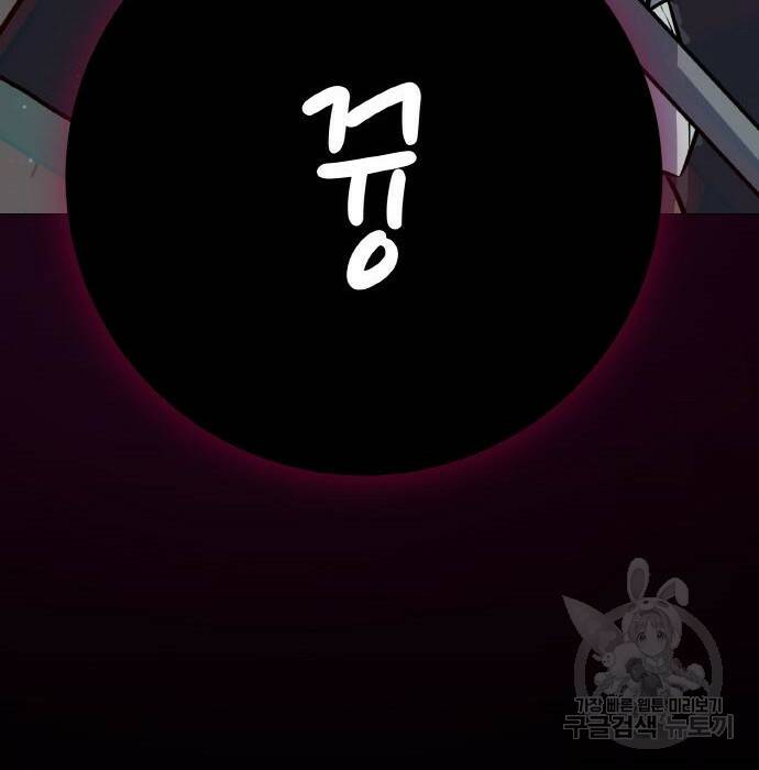 게임 최강 트롤러 10화 78