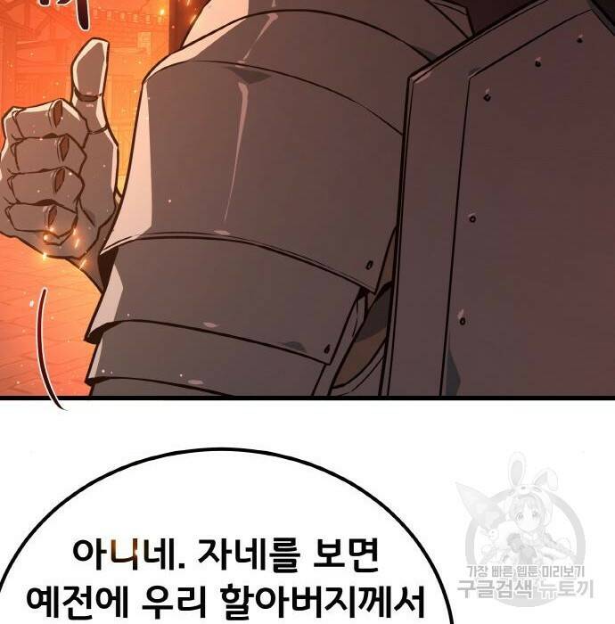 게임 최강 트롤러 10화 100
