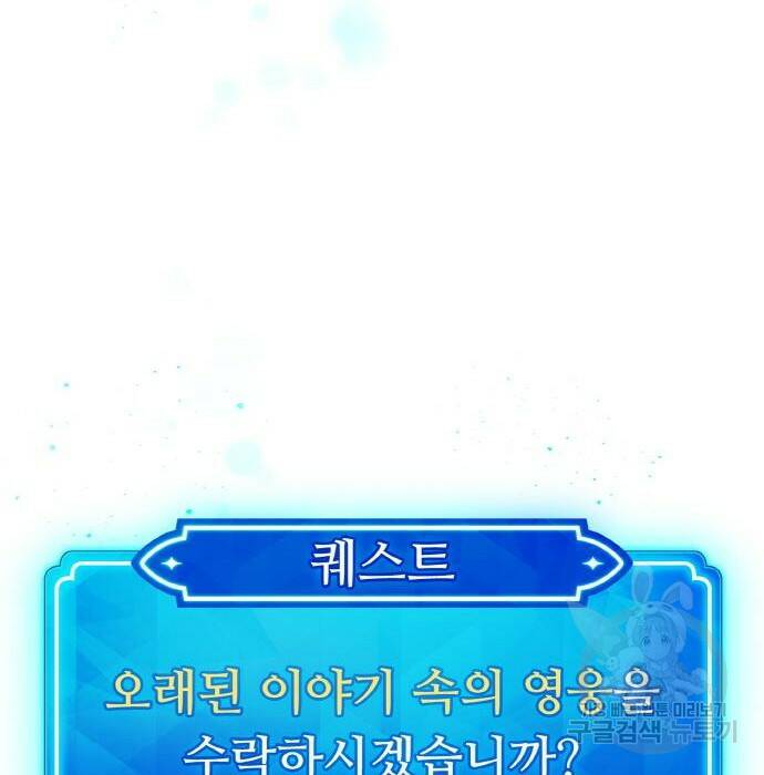 게임 최강 트롤러 10화 110