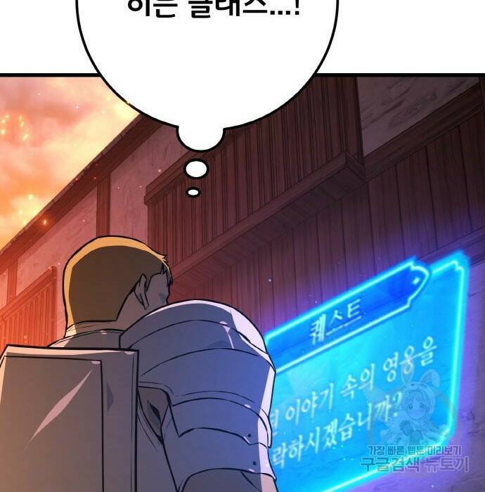 게임 최강 트롤러 10화 112