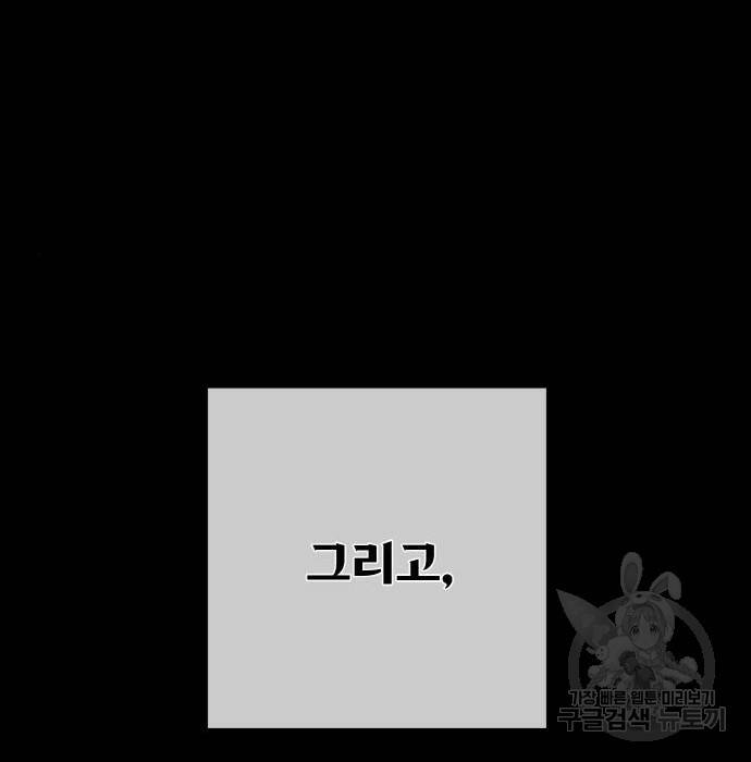 게임 최강 트롤러 10화 123