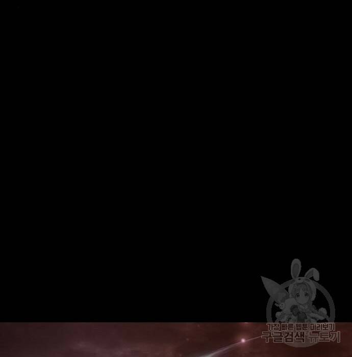 게임 최강 트롤러 10화 124