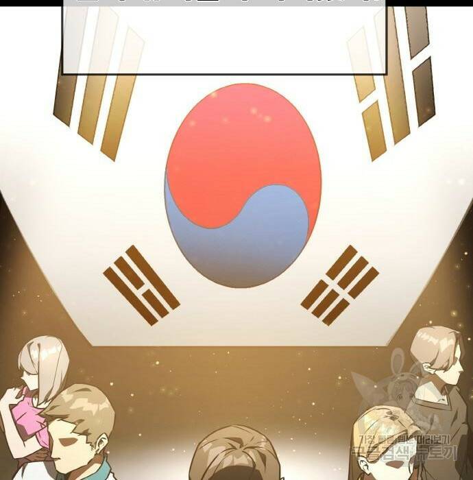 게임 최강 트롤러 10화 130