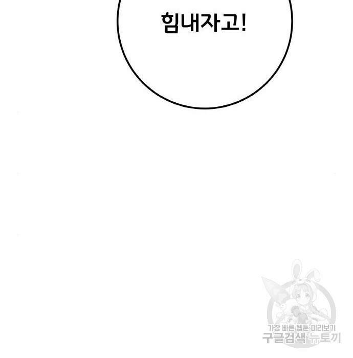 게임 최강 트롤러 10화 150