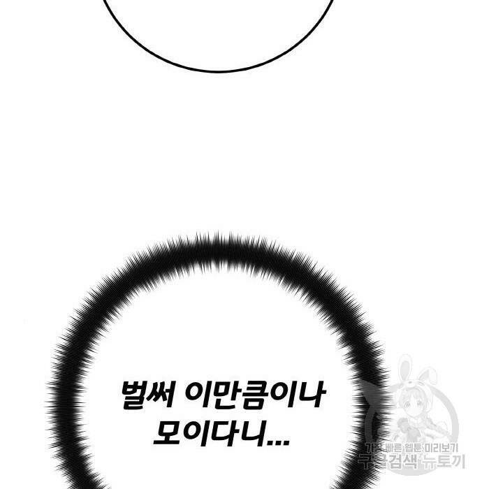 게임 최강 트롤러 10화 166