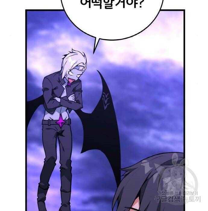 게임 최강 트롤러 10화 169
