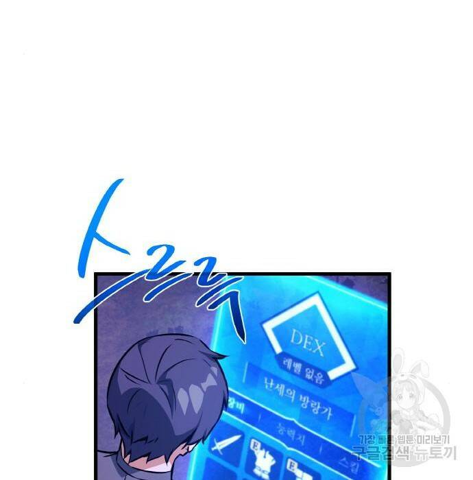 게임 최강 트롤러 10화 179