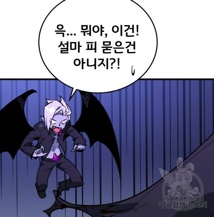 게임 최강 트롤러 10화 187