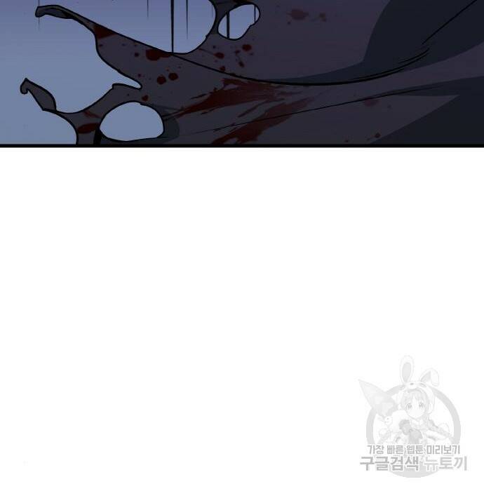게임 최강 트롤러 10화 188