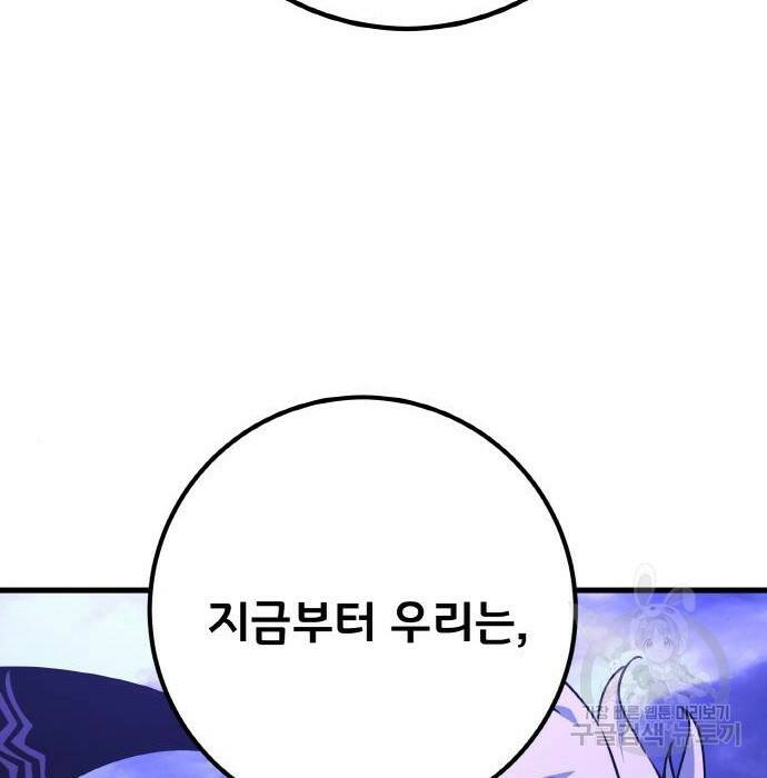 게임 최강 트롤러 10화 191