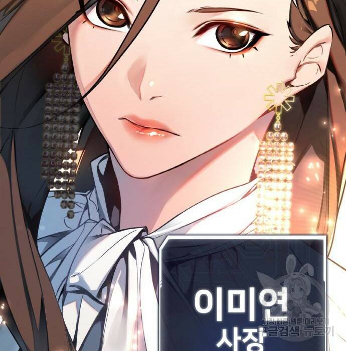 게임 최강 트롤러 10화 210