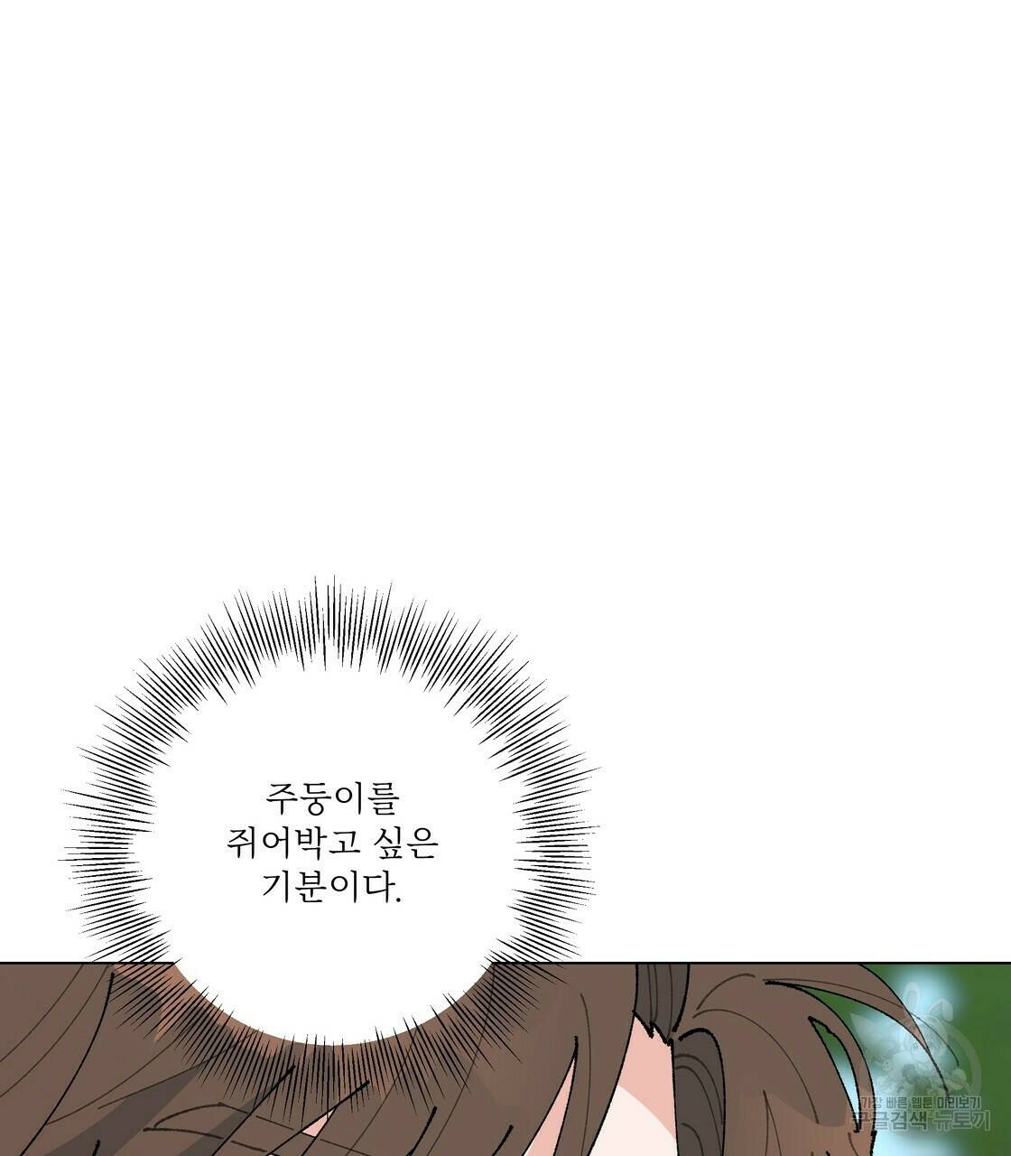 어쩌다가 전원일기 26화 3