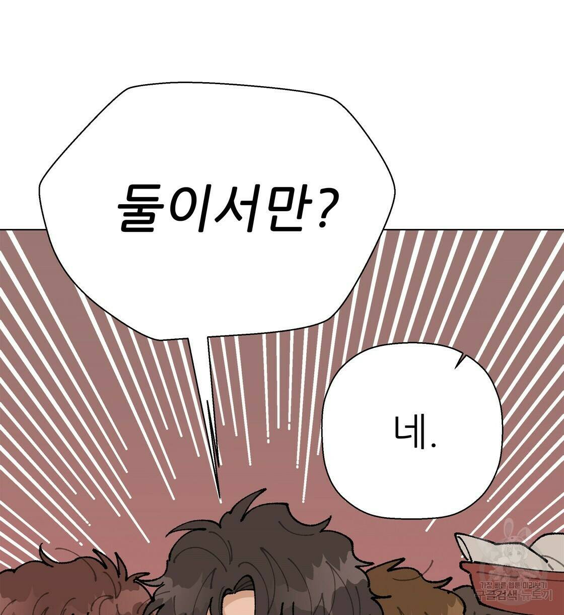 어쩌다가 전원일기 26화 17