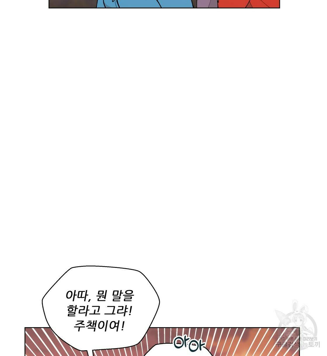 어쩌다가 전원일기 26화 21
