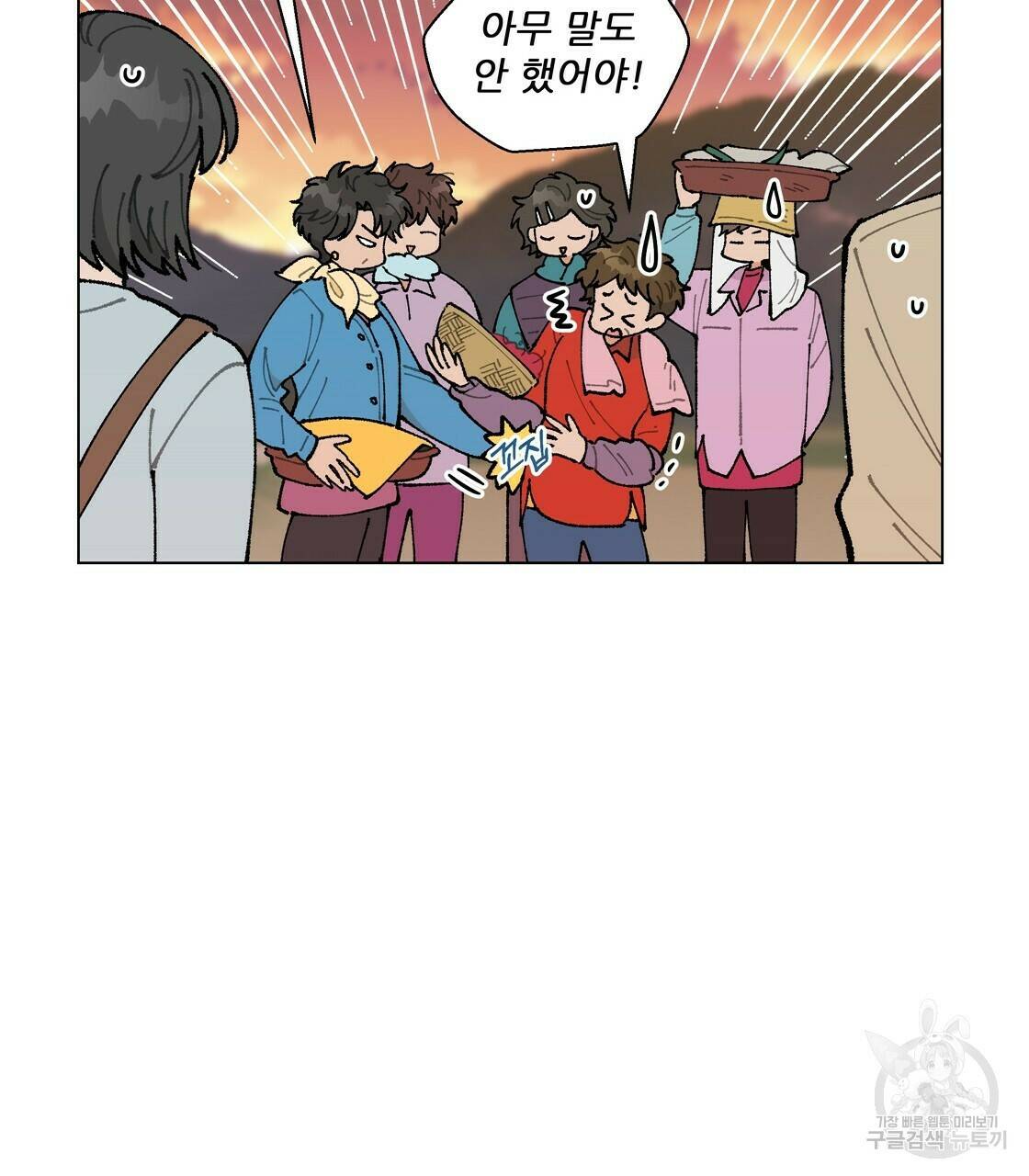어쩌다가 전원일기 26화 22