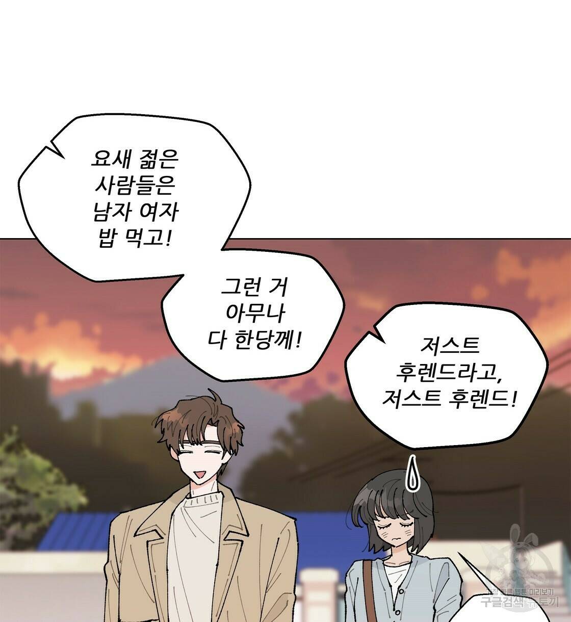어쩌다가 전원일기 26화 23