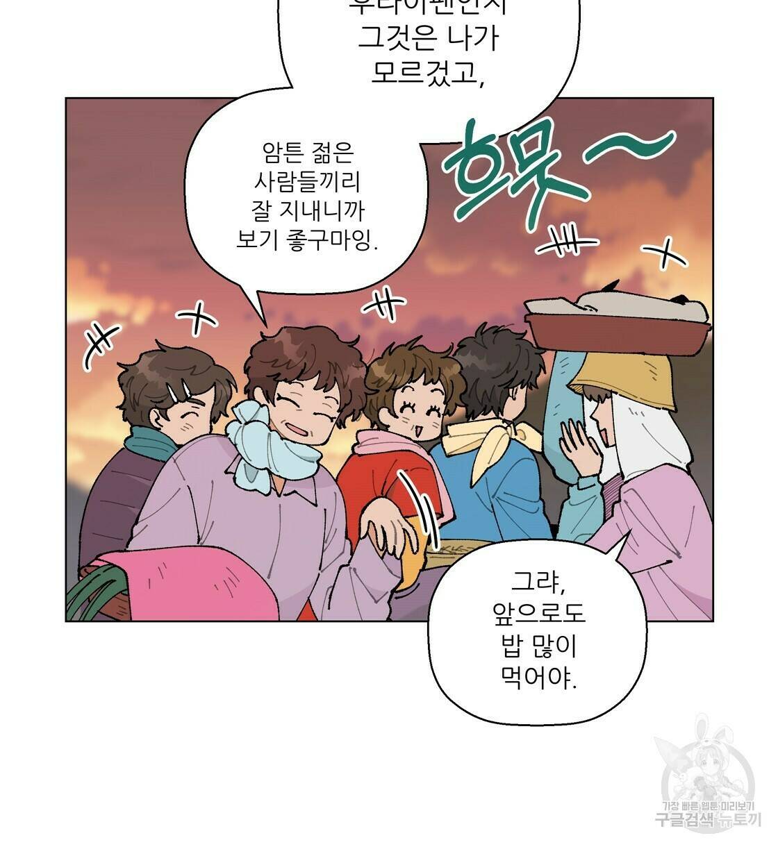 어쩌다가 전원일기 26화 25