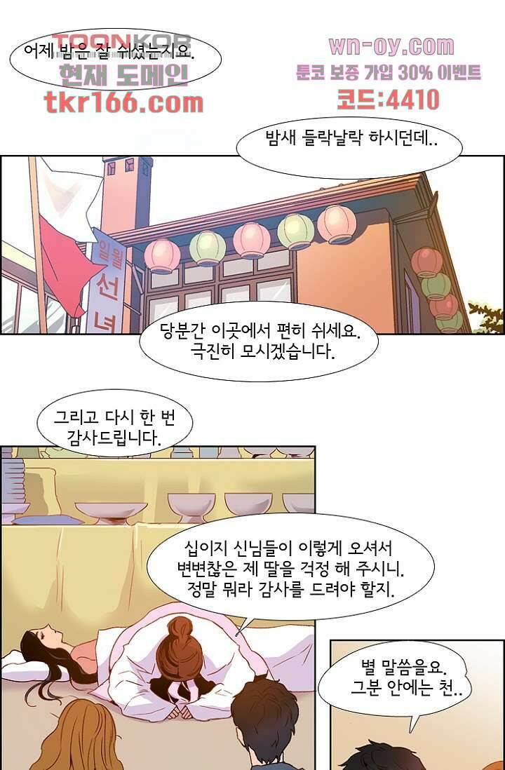 신시 65화 1