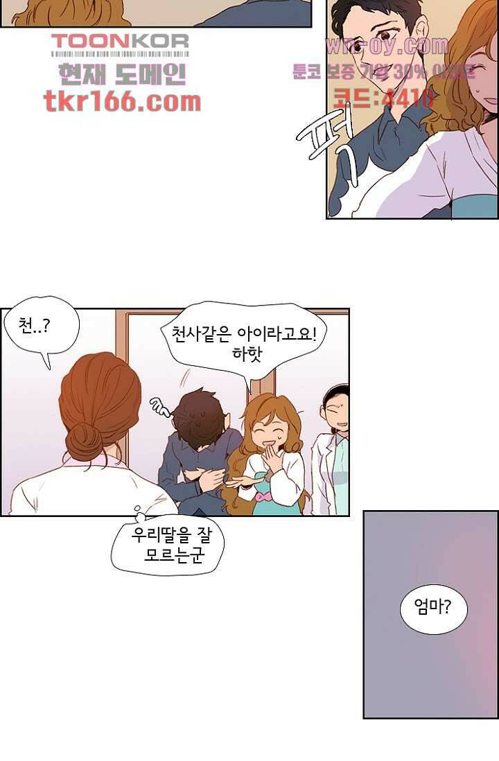신시 65화 2