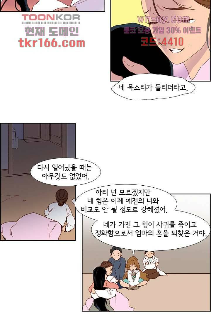 신시 65화 4