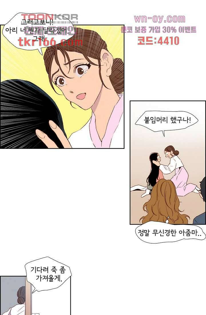 신시 65화 5