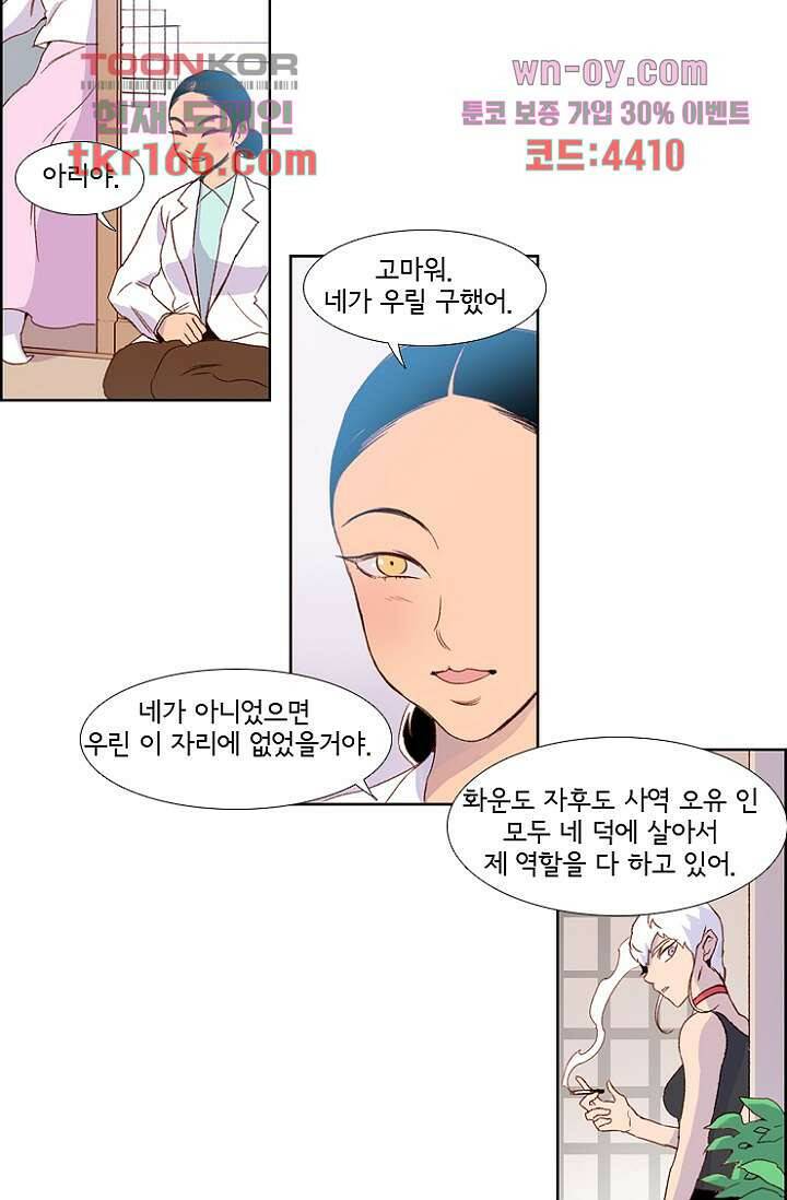 신시 65화 6