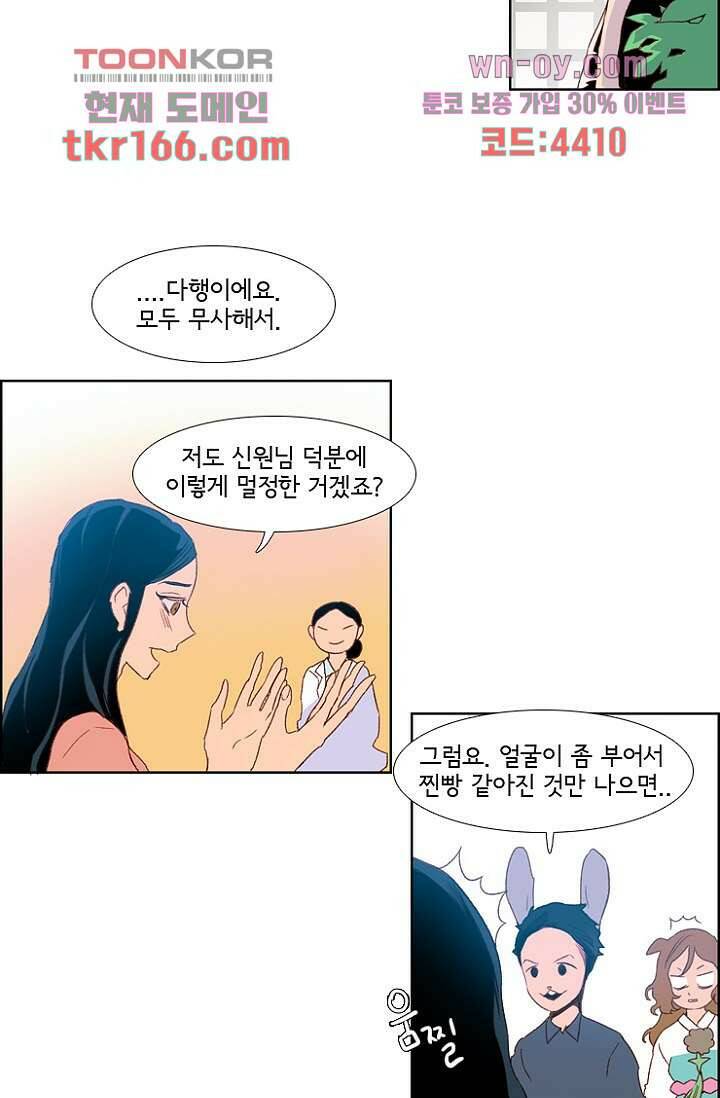 신시 65화 7