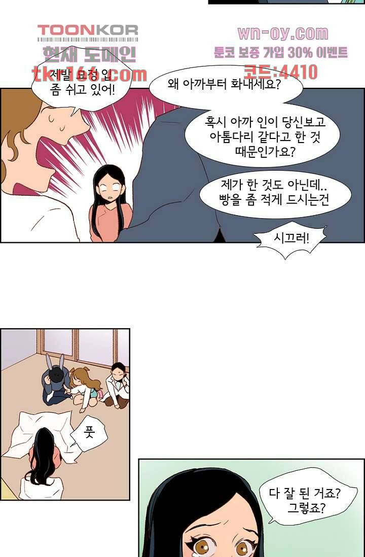 신시 65화 8