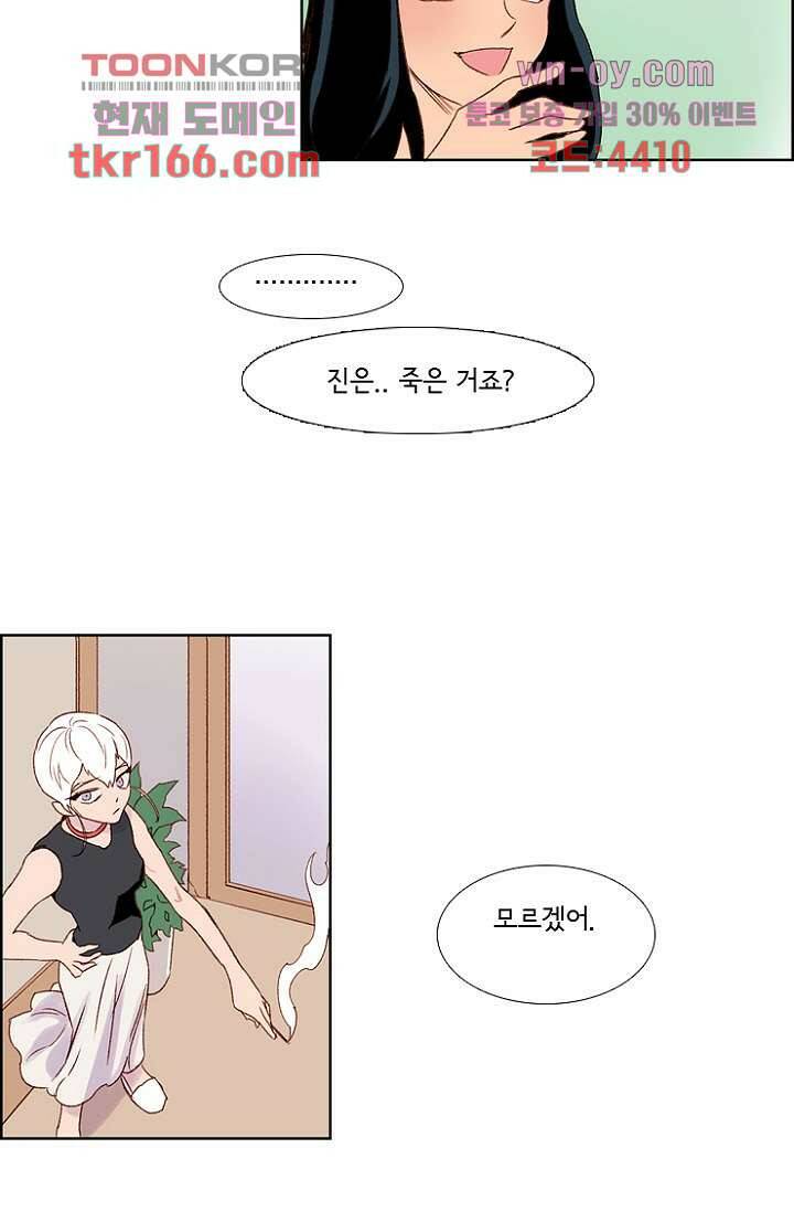신시 65화 9