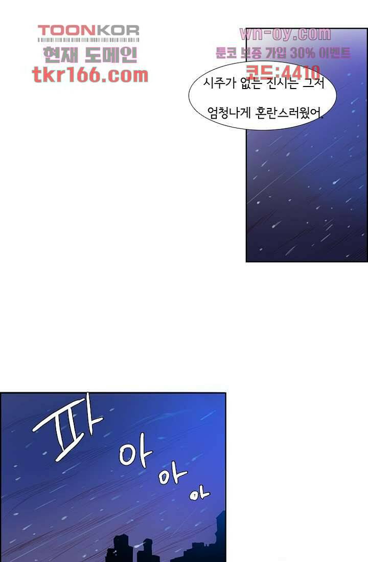 신시 65화 10