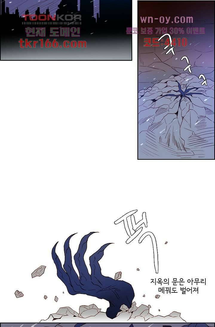 신시 65화 11