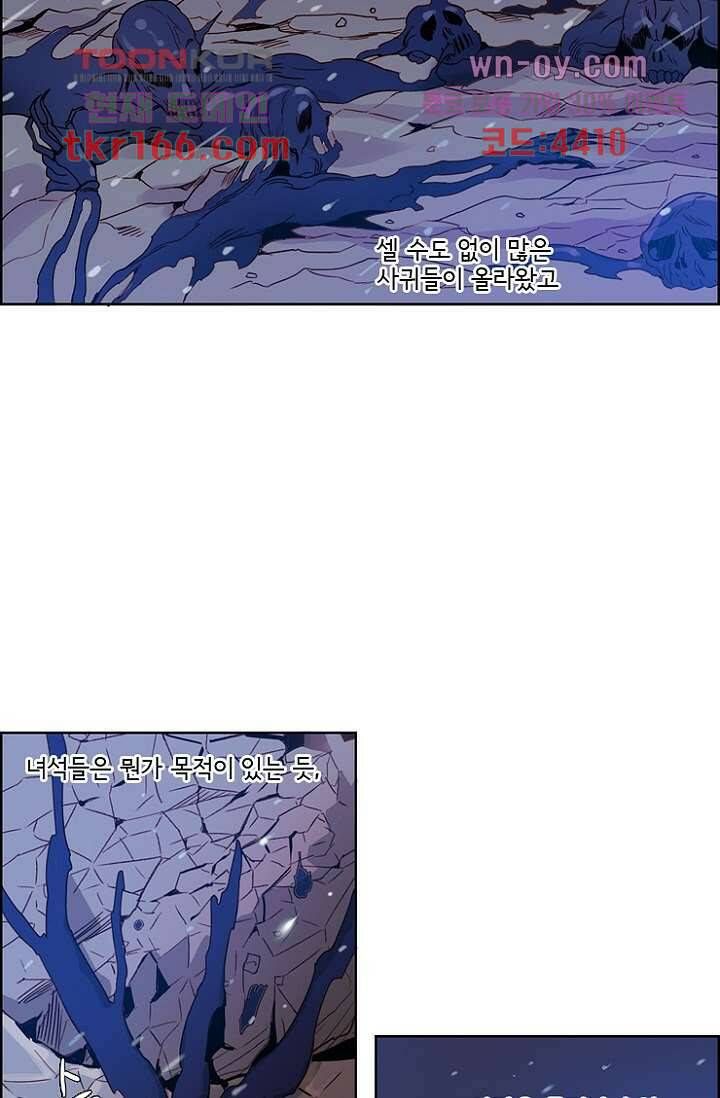 신시 65화 12