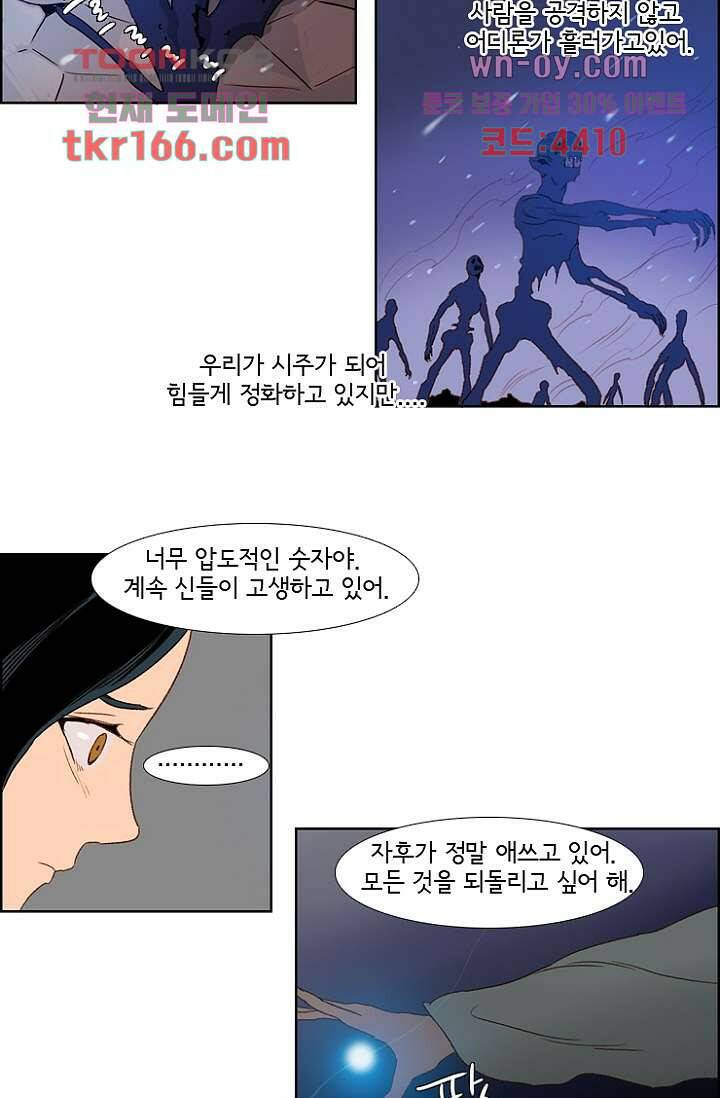 신시 65화 13