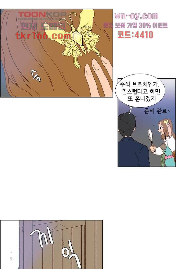 신시 65화 16