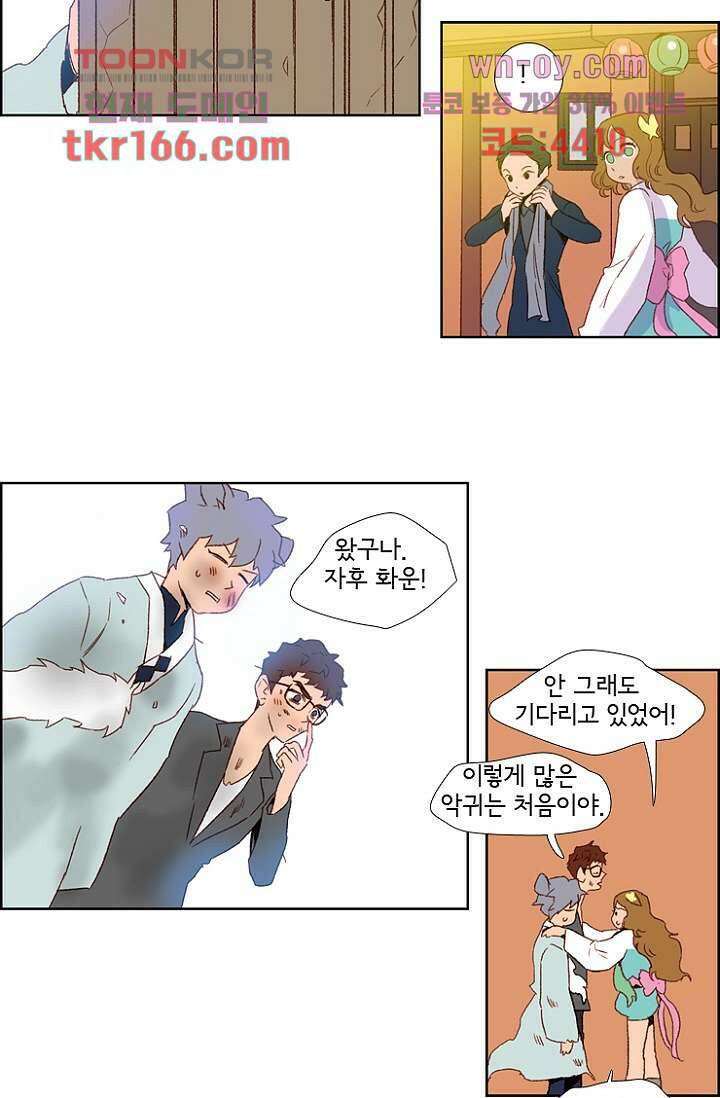 신시 65화 17