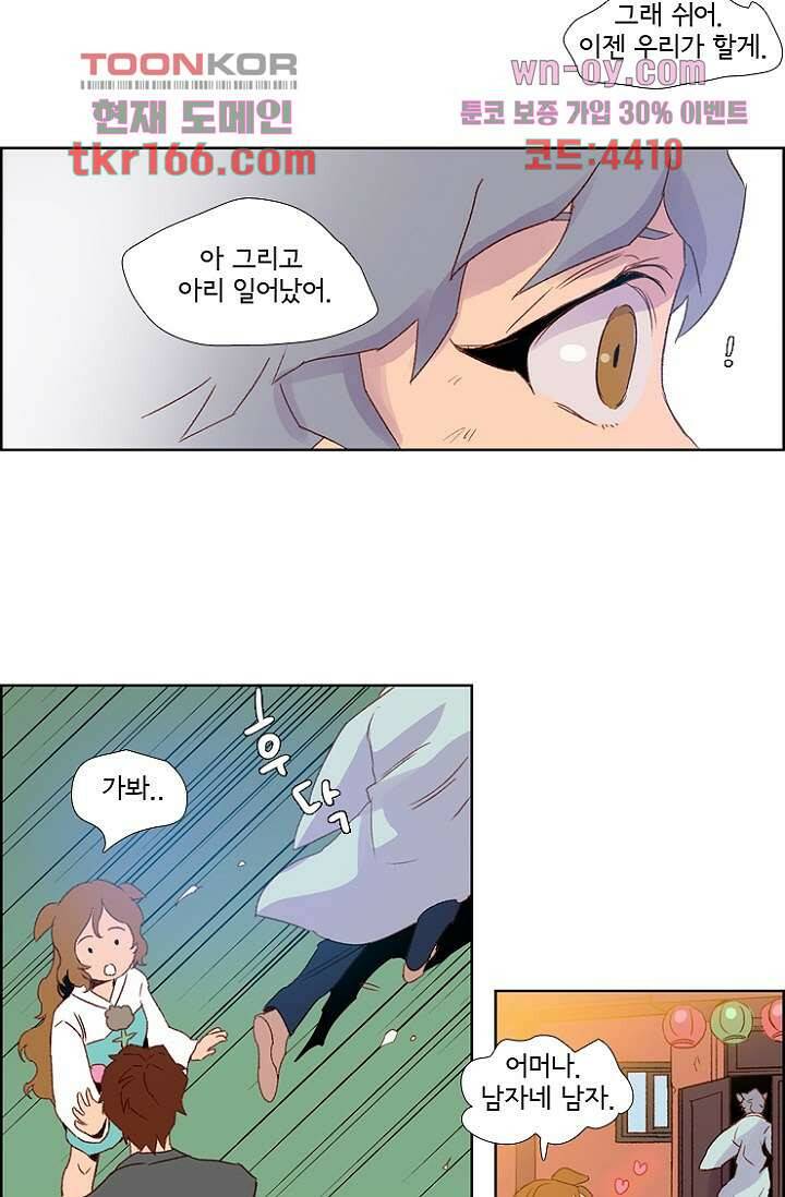 신시 65화 18